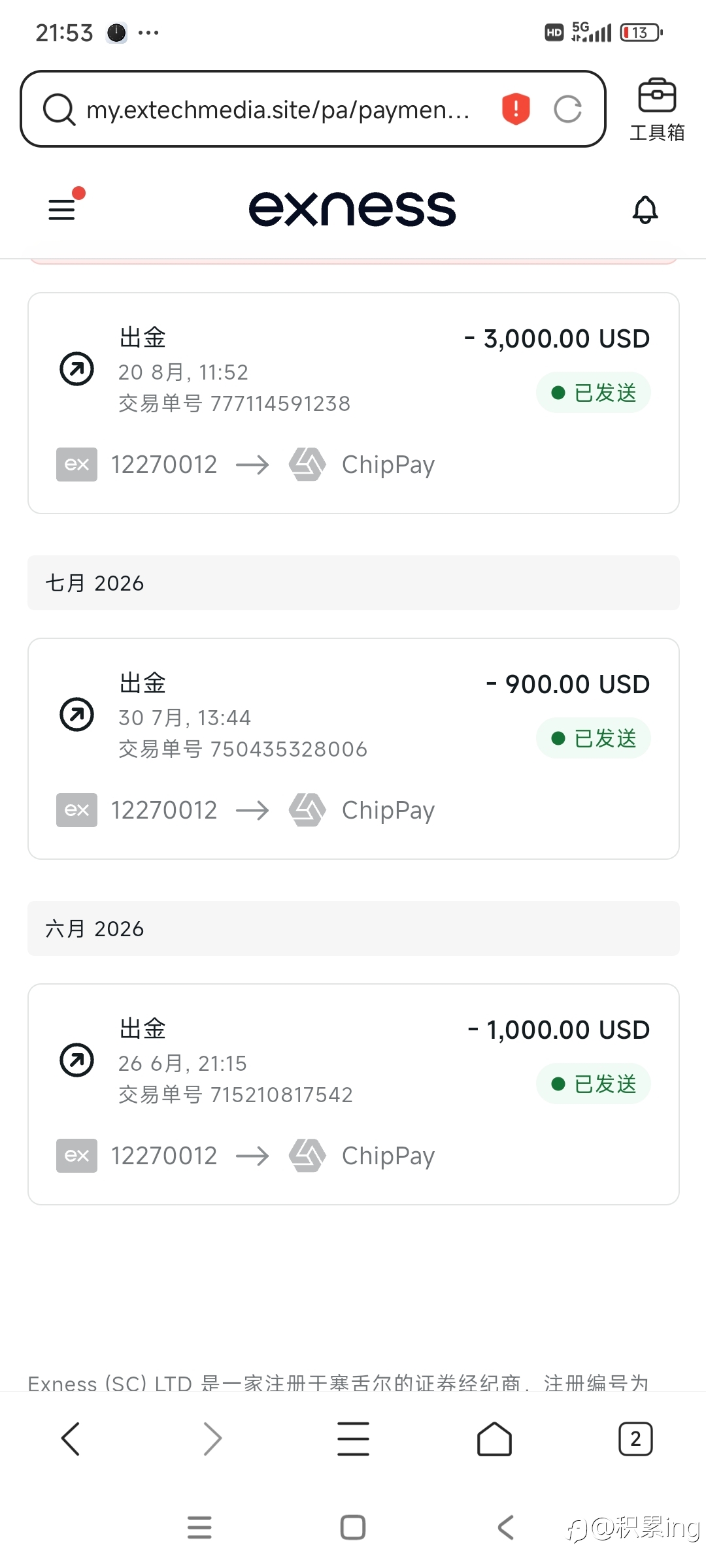 本月统计