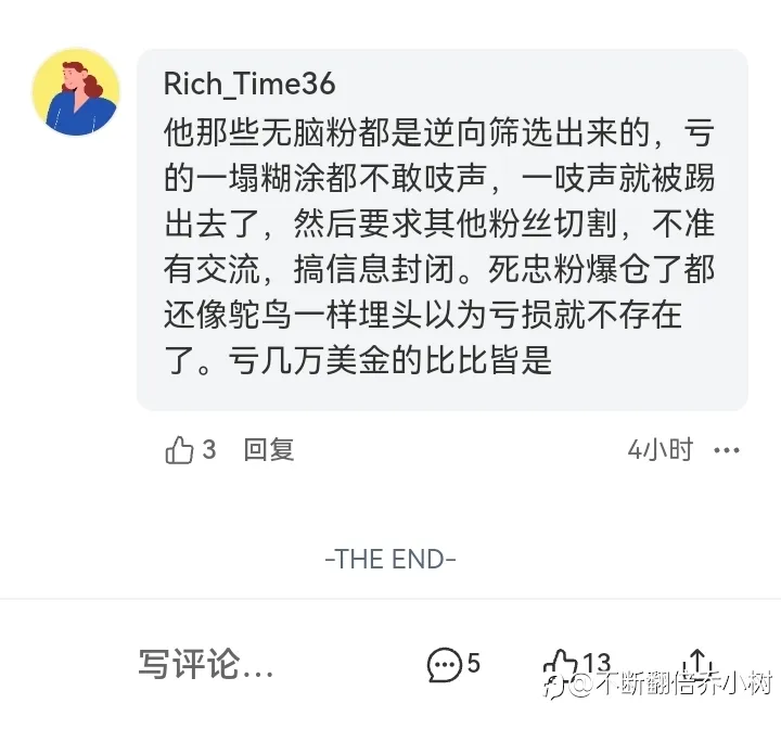 详解盟主理论的几大缺陷!