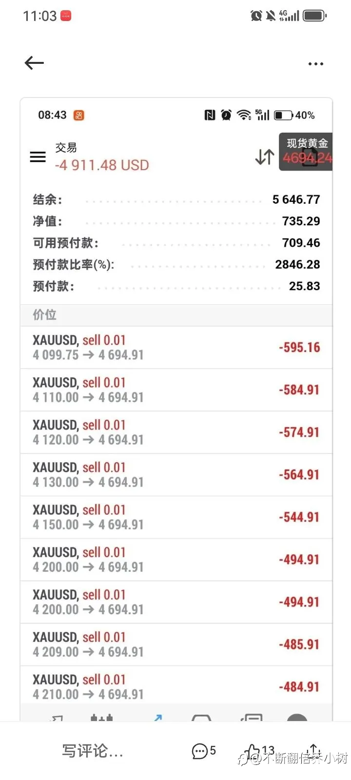 详解盟主理论的几大缺陷!
