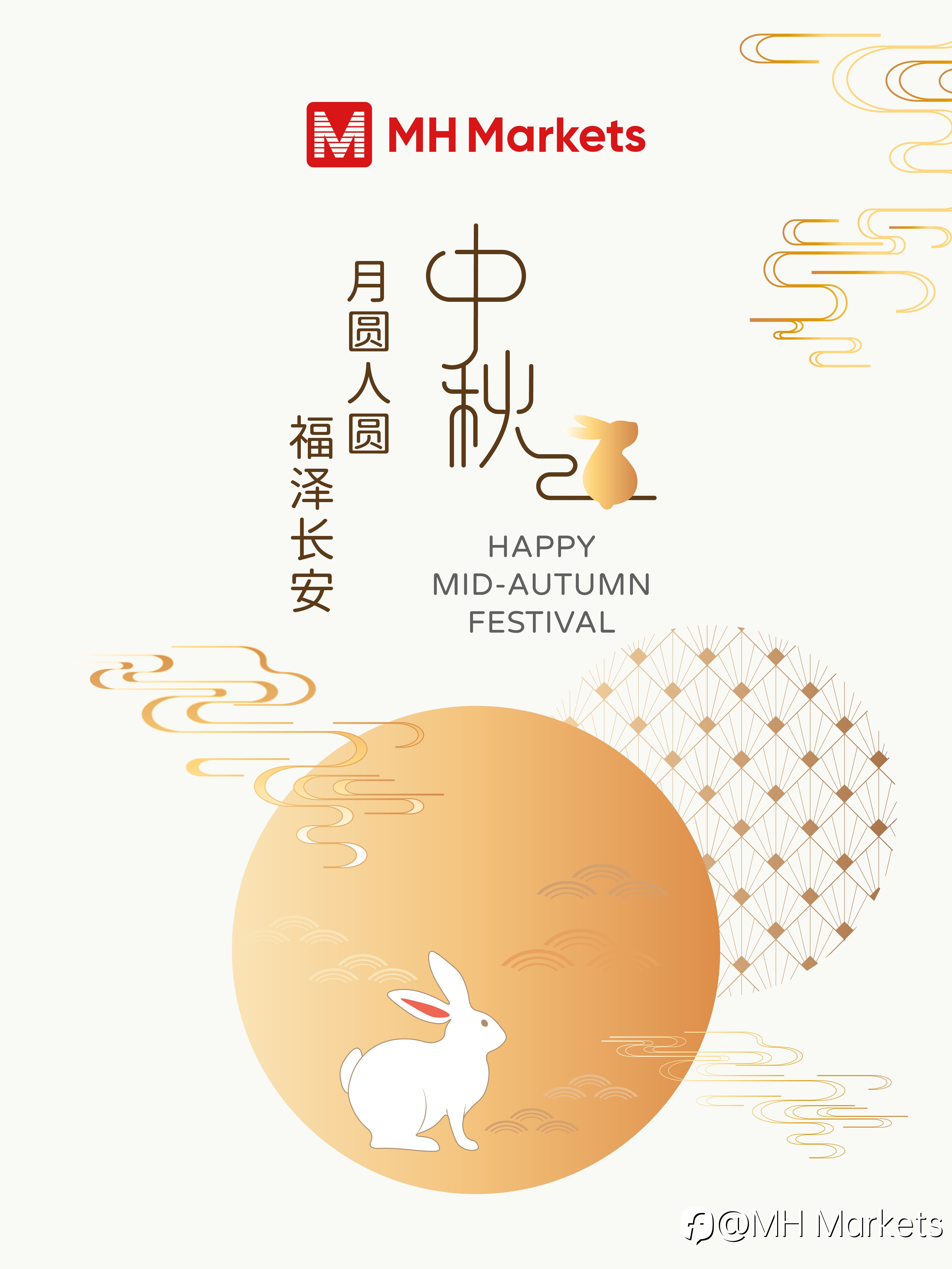 月满中秋，岁月赋新｜MH Markets 携手全球交易者共赴丰收之约