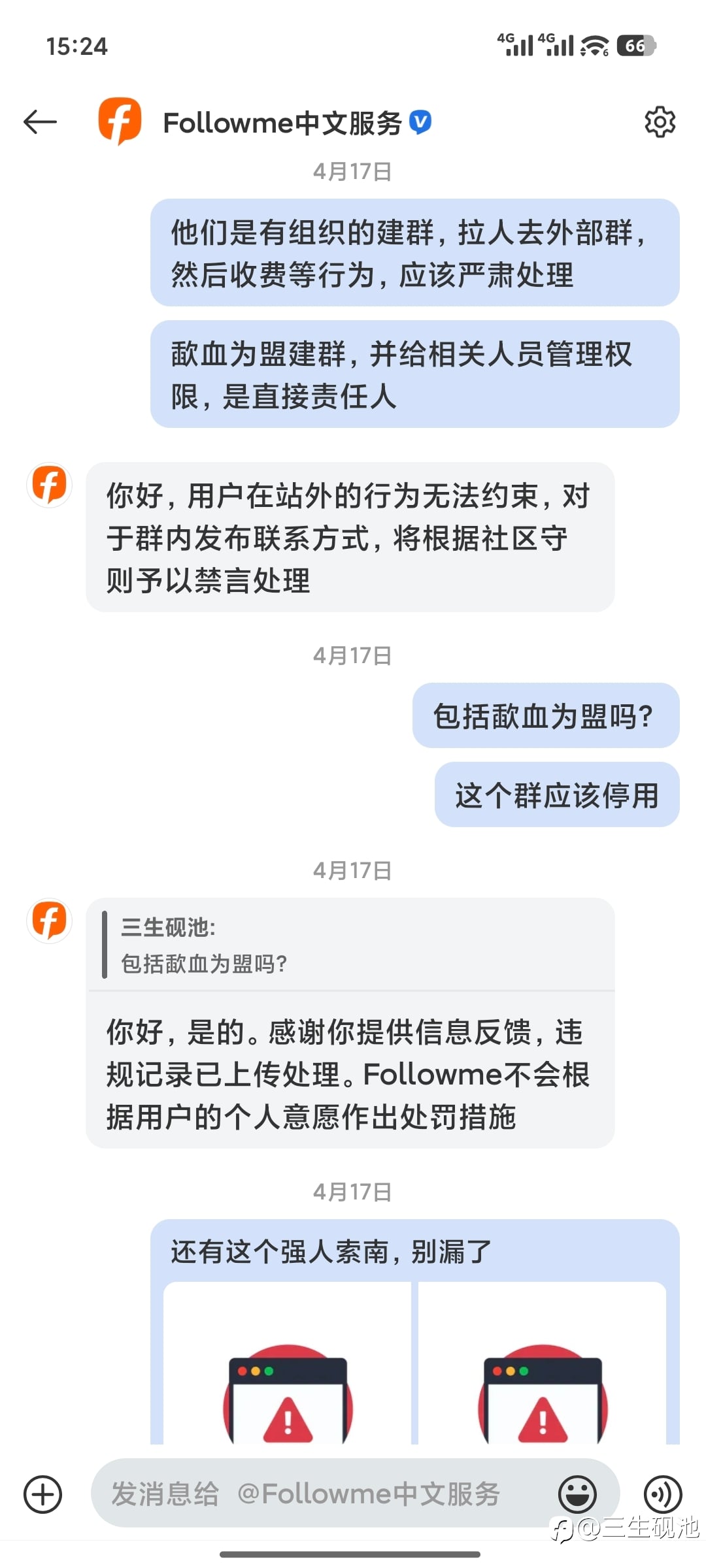 如果当初不出手J报盟主,试想现在有多少受hai者