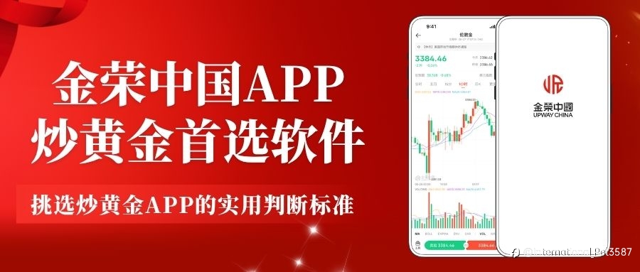 2026全球十大炒黃金交易APP榜單,看看哪個軟體最好用