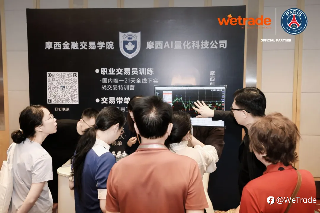 行情向前，交易启新丨WeTrade 2026 交易技术峰会·宁波站圆满落幕