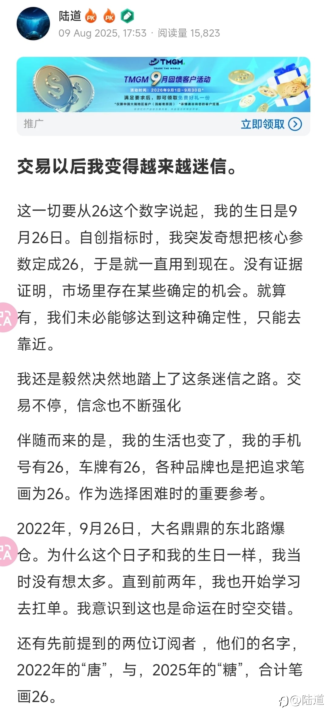 9.22——人祸！1手黄金错开在3000多美元账户！