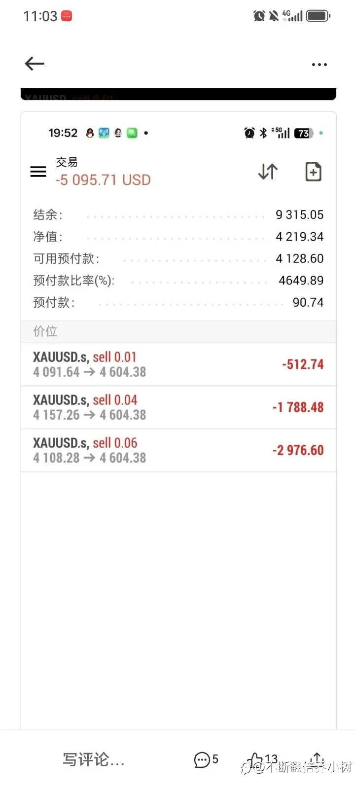 详解盟主理论的几大缺陷!