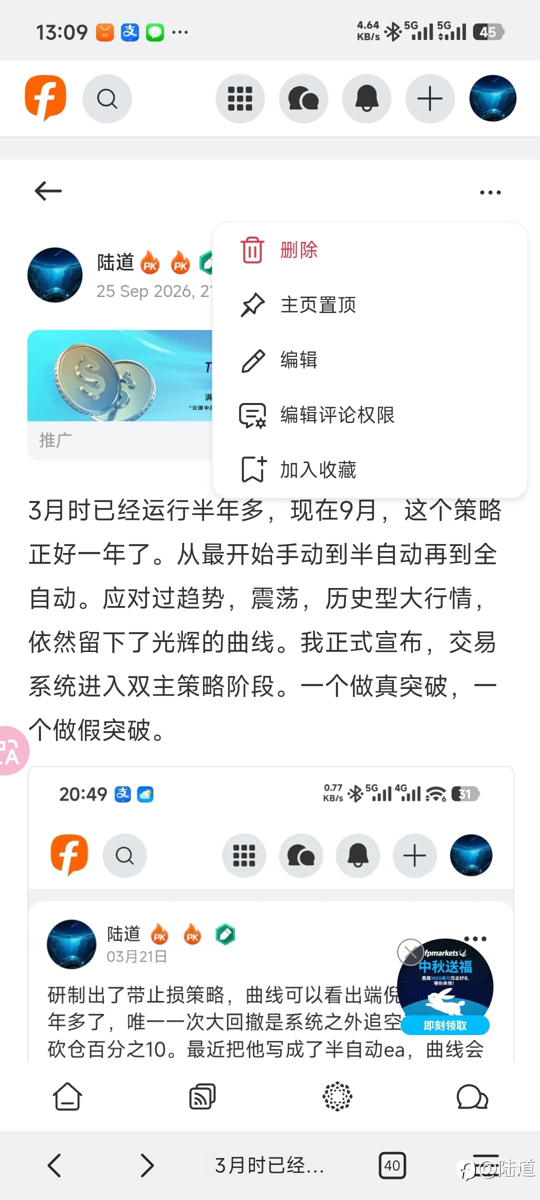 人在做，天在看