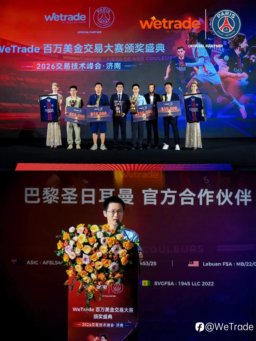 $500如何成为交易之神?WeTrade 2026百万美金交易大赛第二赛季参赛指南抢先看