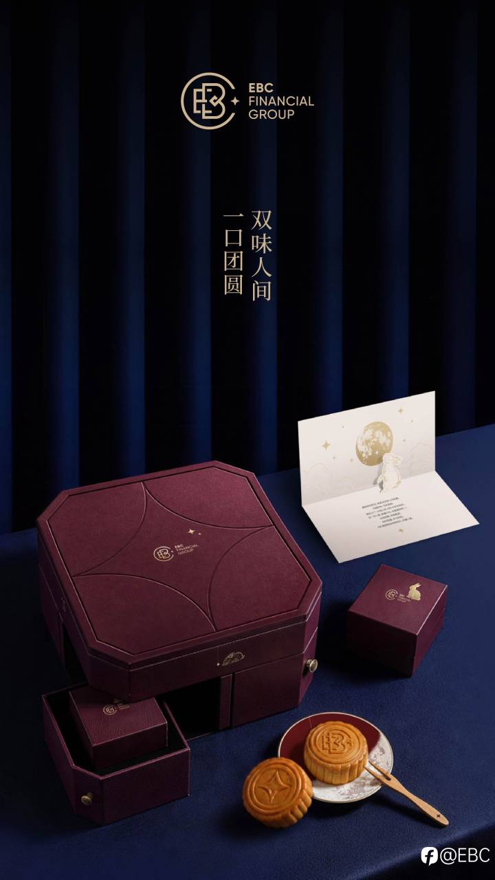 EBC中秋礼盒｜月有盈缺 终归圆满