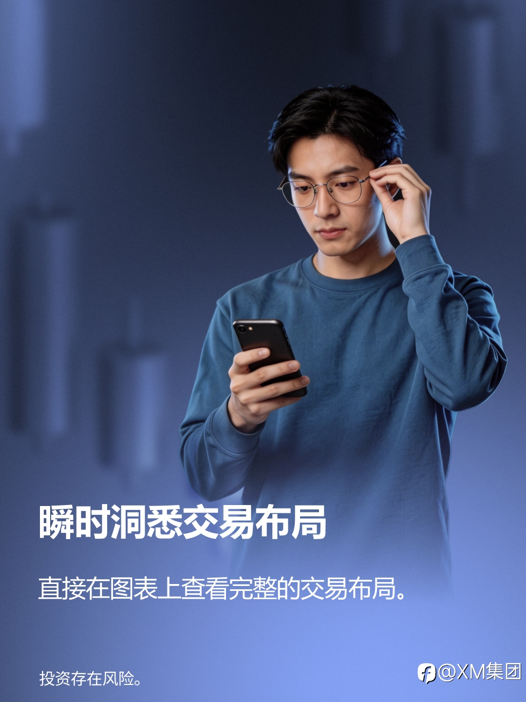 XM 推出 “交易灵感”功能
