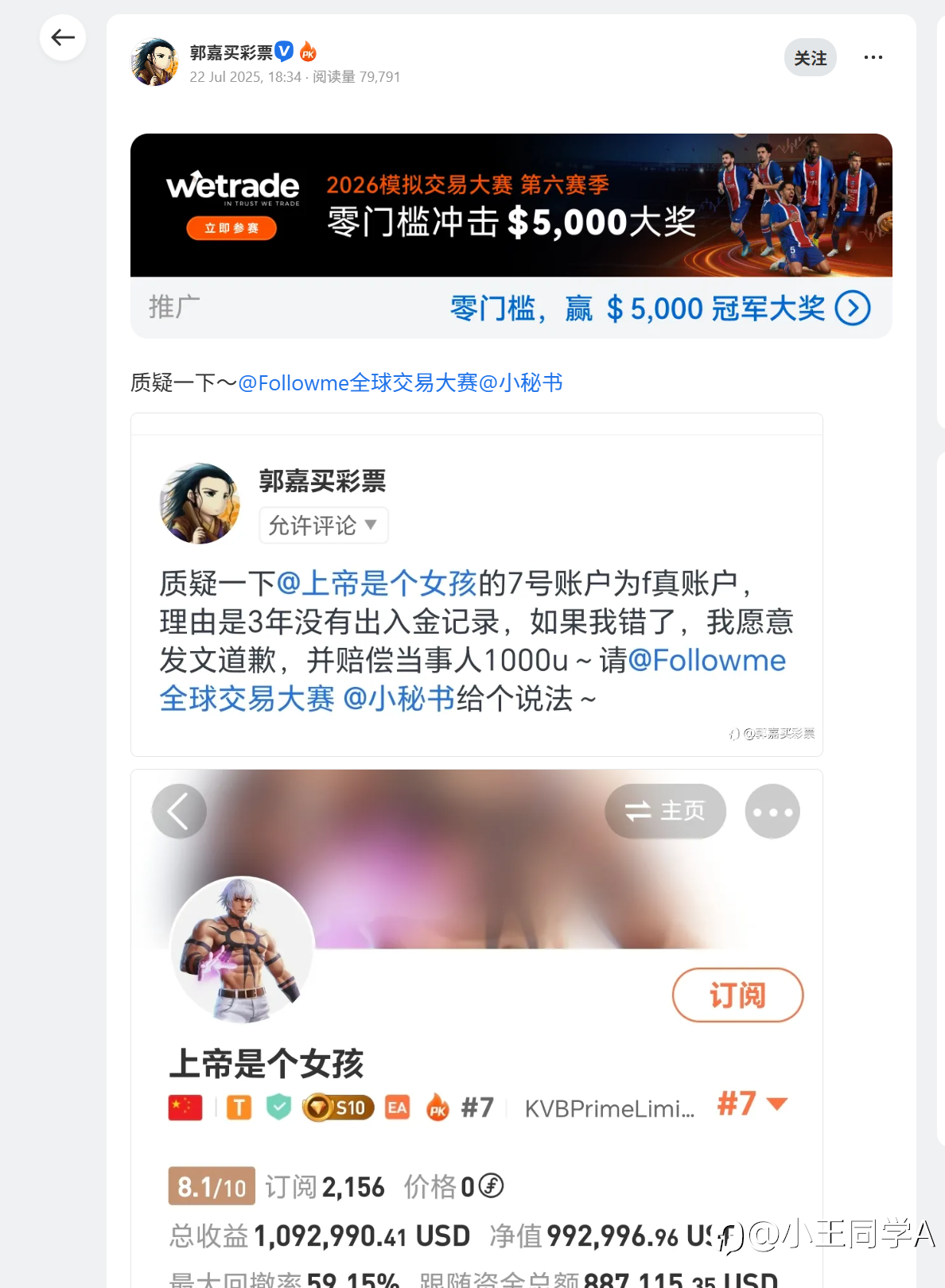 实锤了,伪装者。