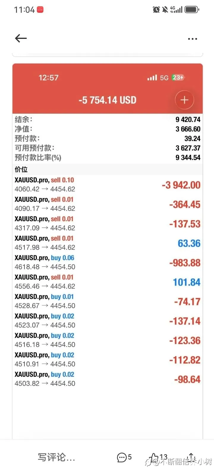 详解盟主理论的几大缺陷!
