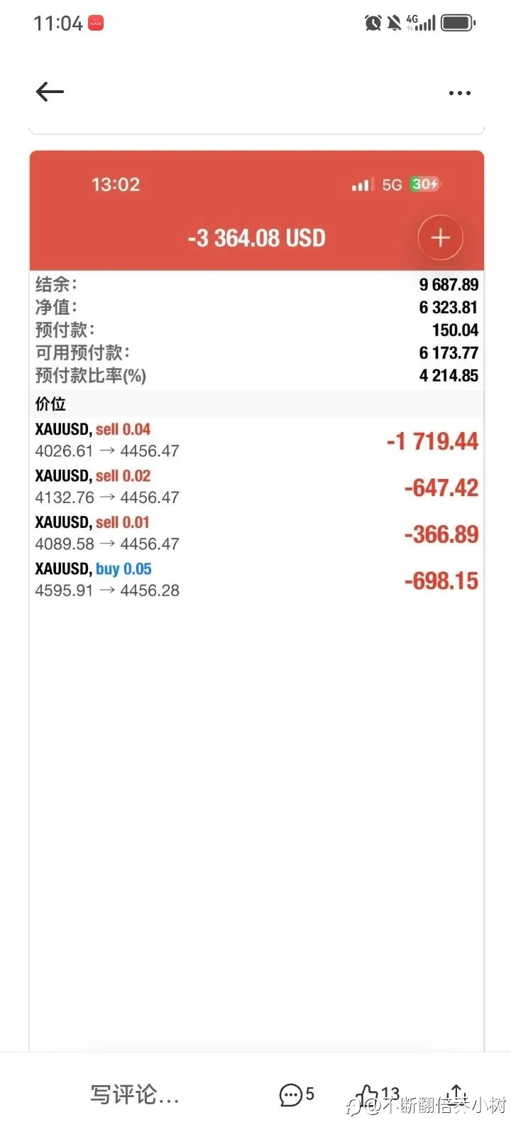 详解盟主理论的几大缺陷!