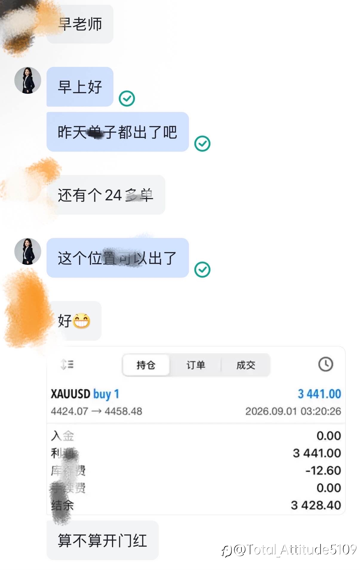 怎么不算九月开门红呢