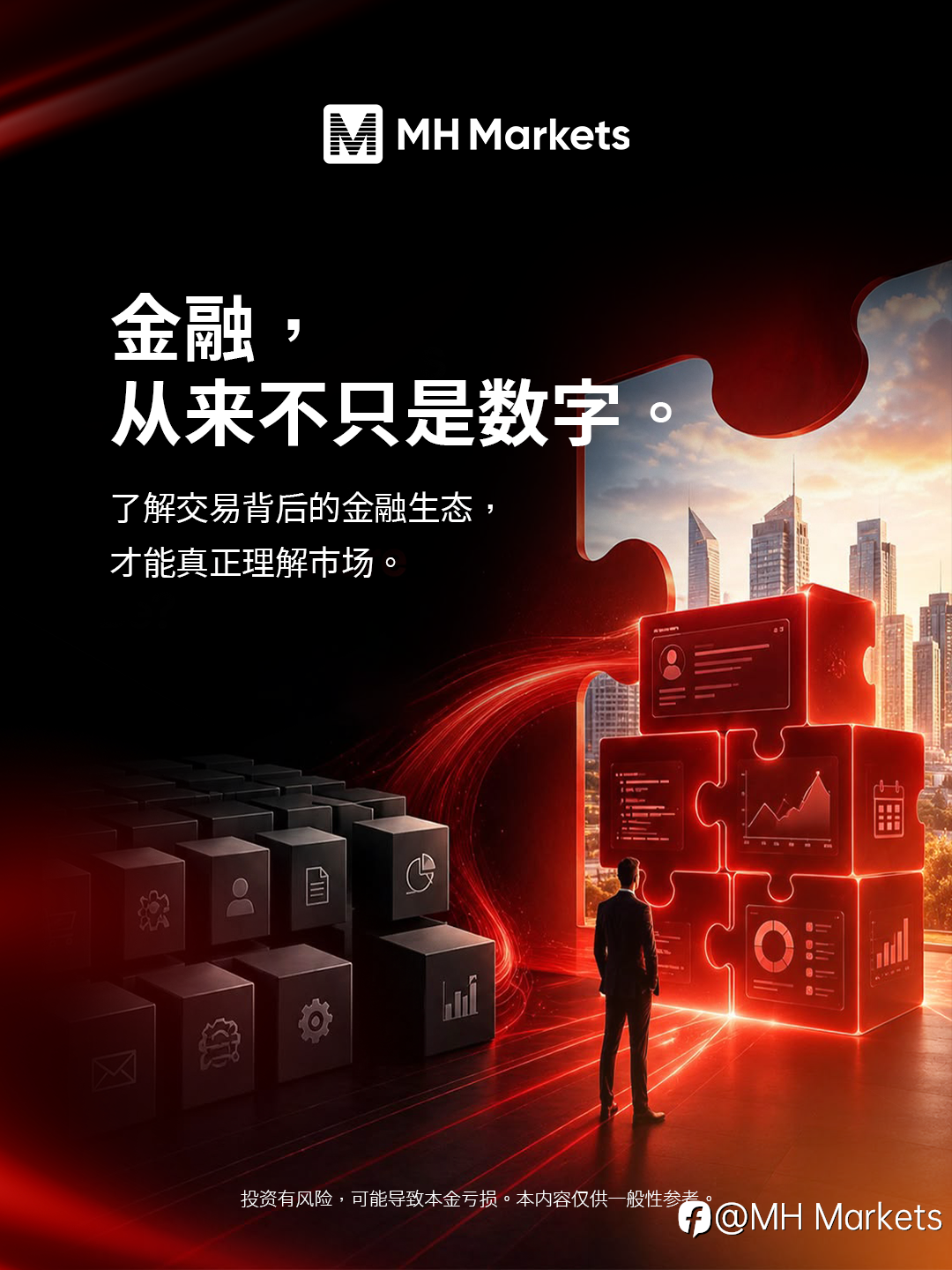 MH Markets 迈汇: 揭秘交易背后:从点击 Buy/Sell 到订单成交的金融生态