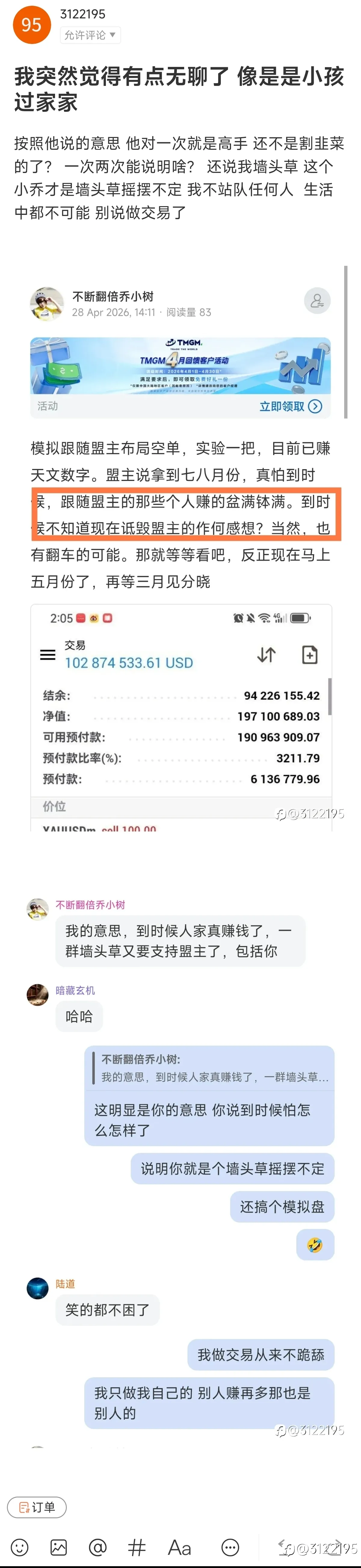 小乔就是个墙头草