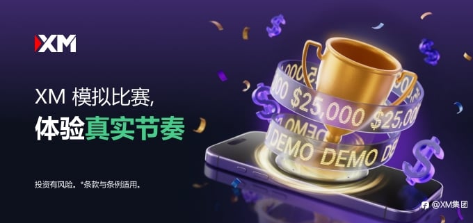 怕风险不敢进入交易市场？在模拟比赛中找到节奏