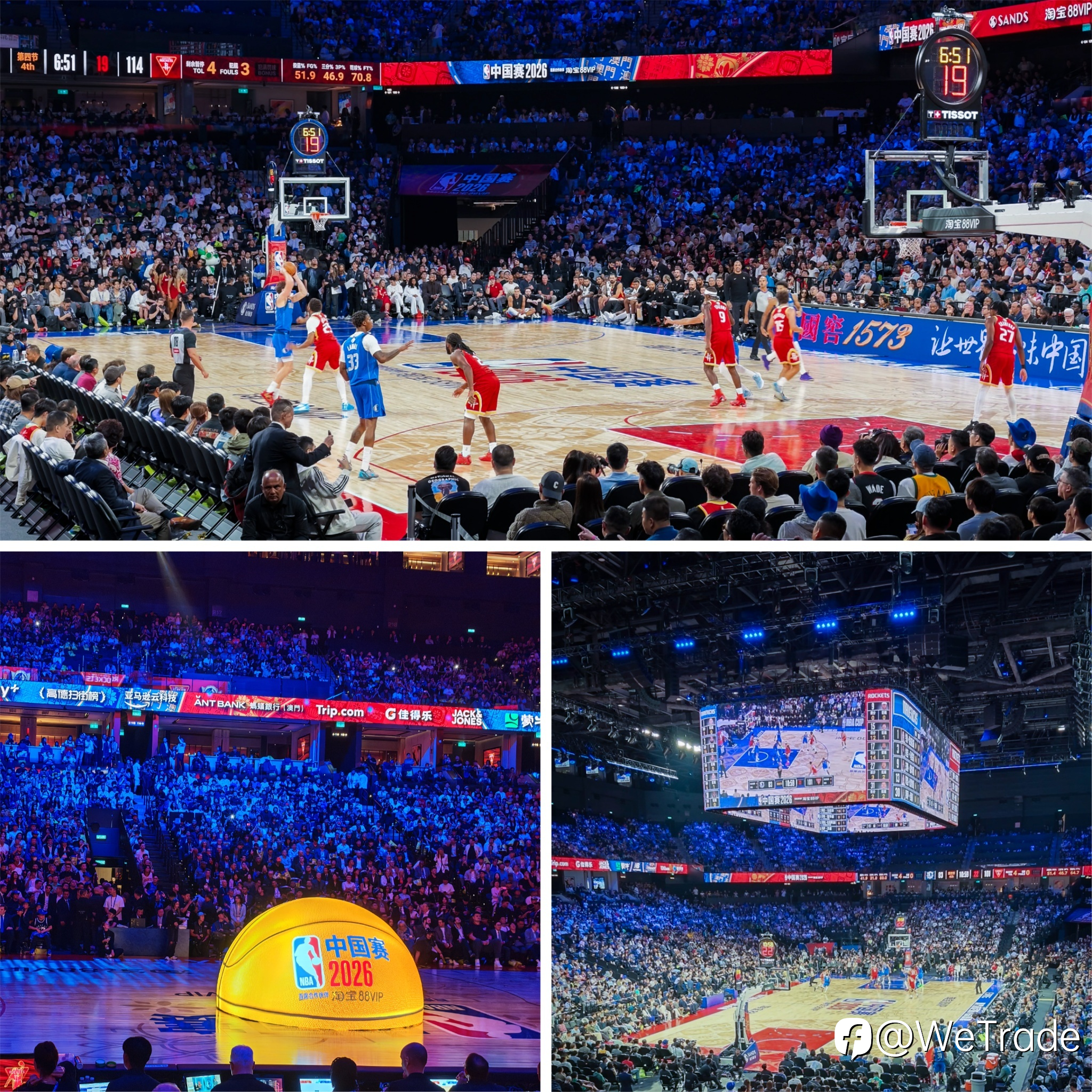 巨星名流,传奇共鉴 | WeTrade 携全球贵宾共赴NBA中国赛2026