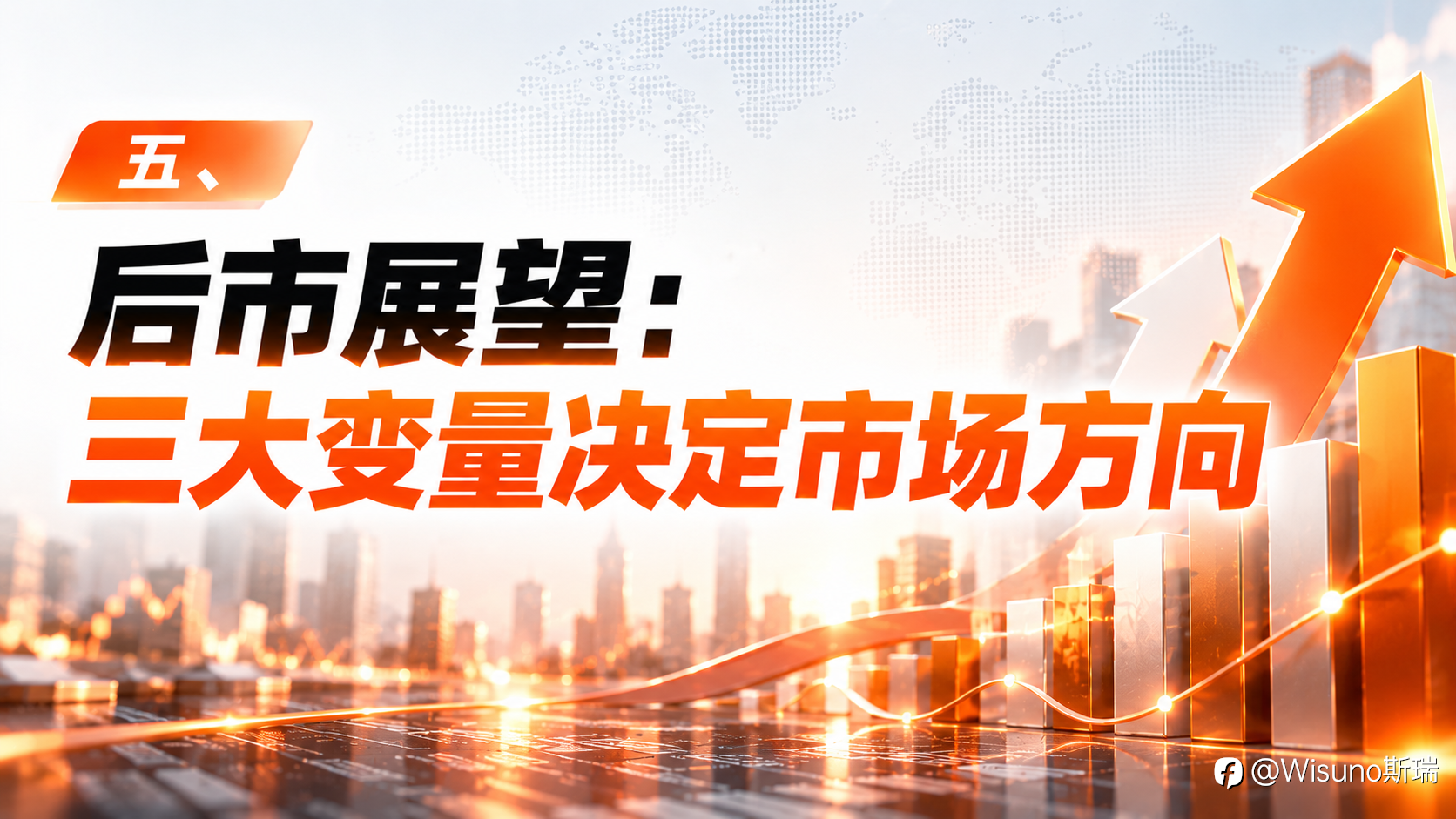 【Wisuno斯瑞行情拆解局】CPI升至3.7%，美联储10月加息悬念再起！美股结束53个交易日平静期