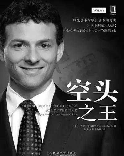 从零到壹:五位顶尖大师要躲过多少次黑天鹅才能走向成功?