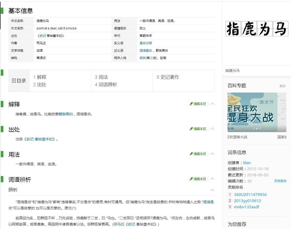 交易的思路应该简单点,从成语指鹿为马有感