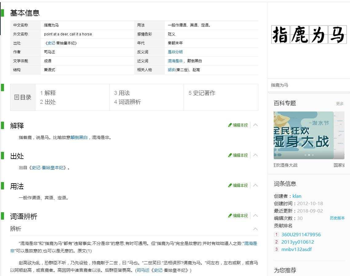 交易的思路应该简单点，从成语指鹿为马有感