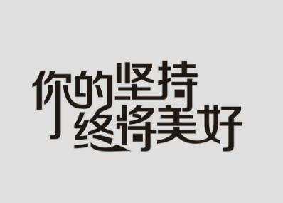 稳定盈利，你用了几年--最重要的一点，坚持